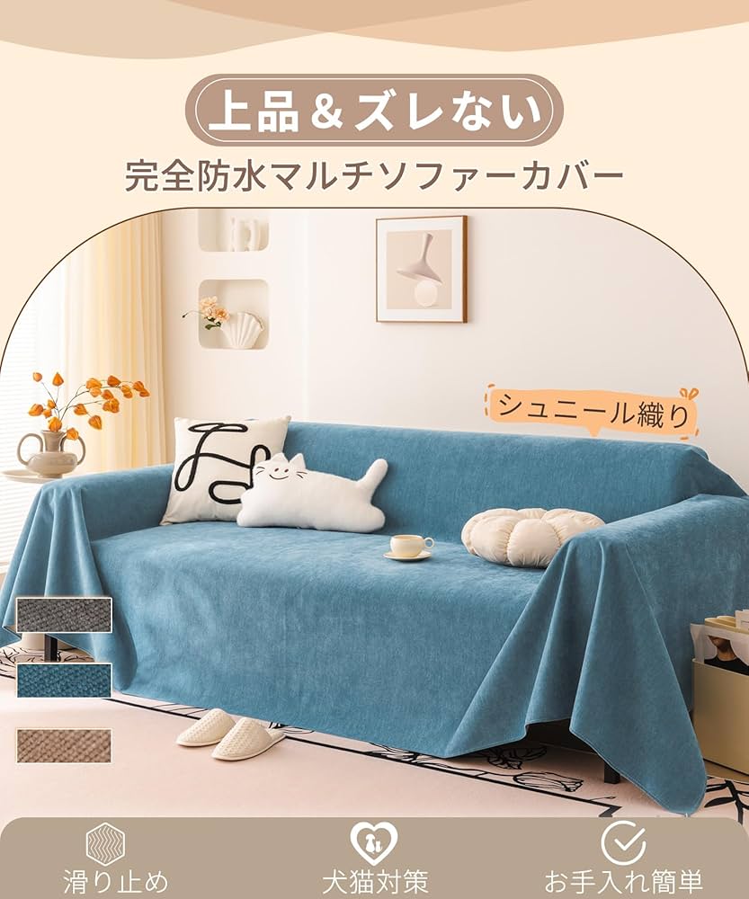 【特価セール】EMME完全防水ソファーカバー ペット用 防水 滑り止め シュニー Amazon｜EMME完全防水ソファーカバー ペット用 防水 滑り止め